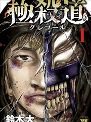 漫画 一人之下 青苹果影院